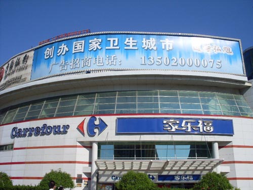 家樂福超市全國(guó)項(xiàng)目